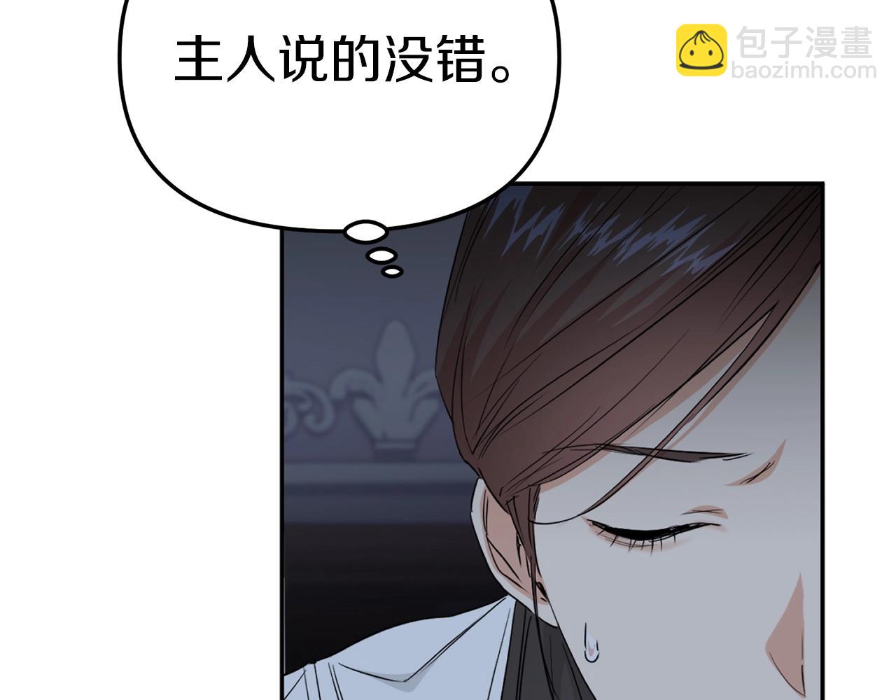 第7话 魔王的温柔(1/6)-第8话