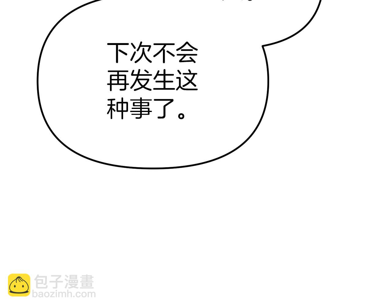 第7话 魔王的温柔(1/6)-第8话