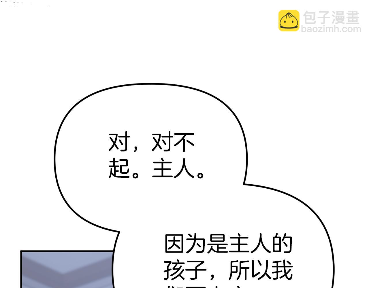 第7话 魔王的温柔(1/6)-第8话
