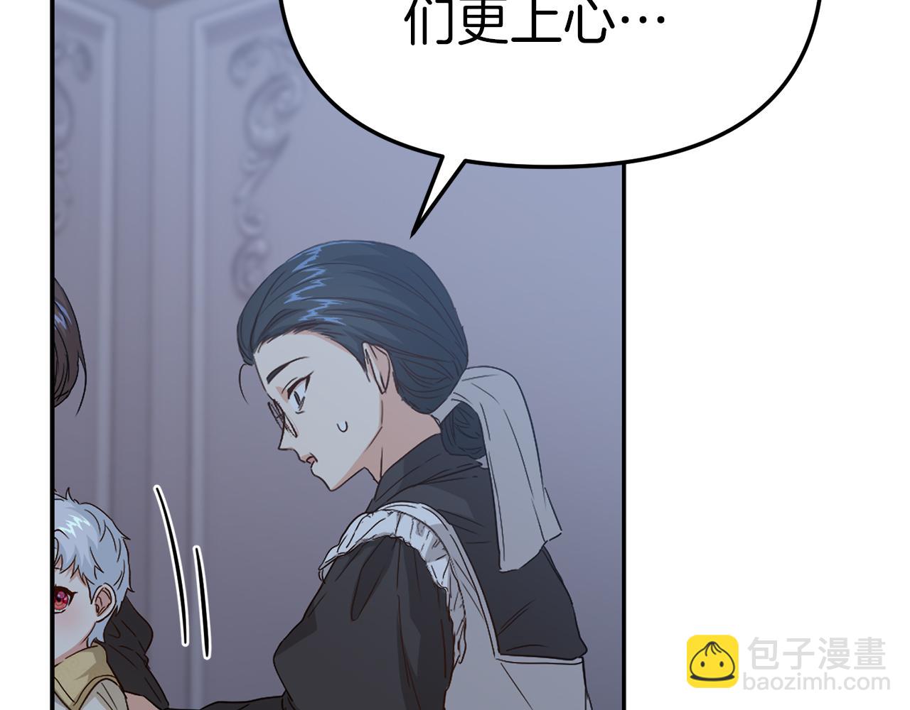 第7话 魔王的温柔(1/6)-第8话