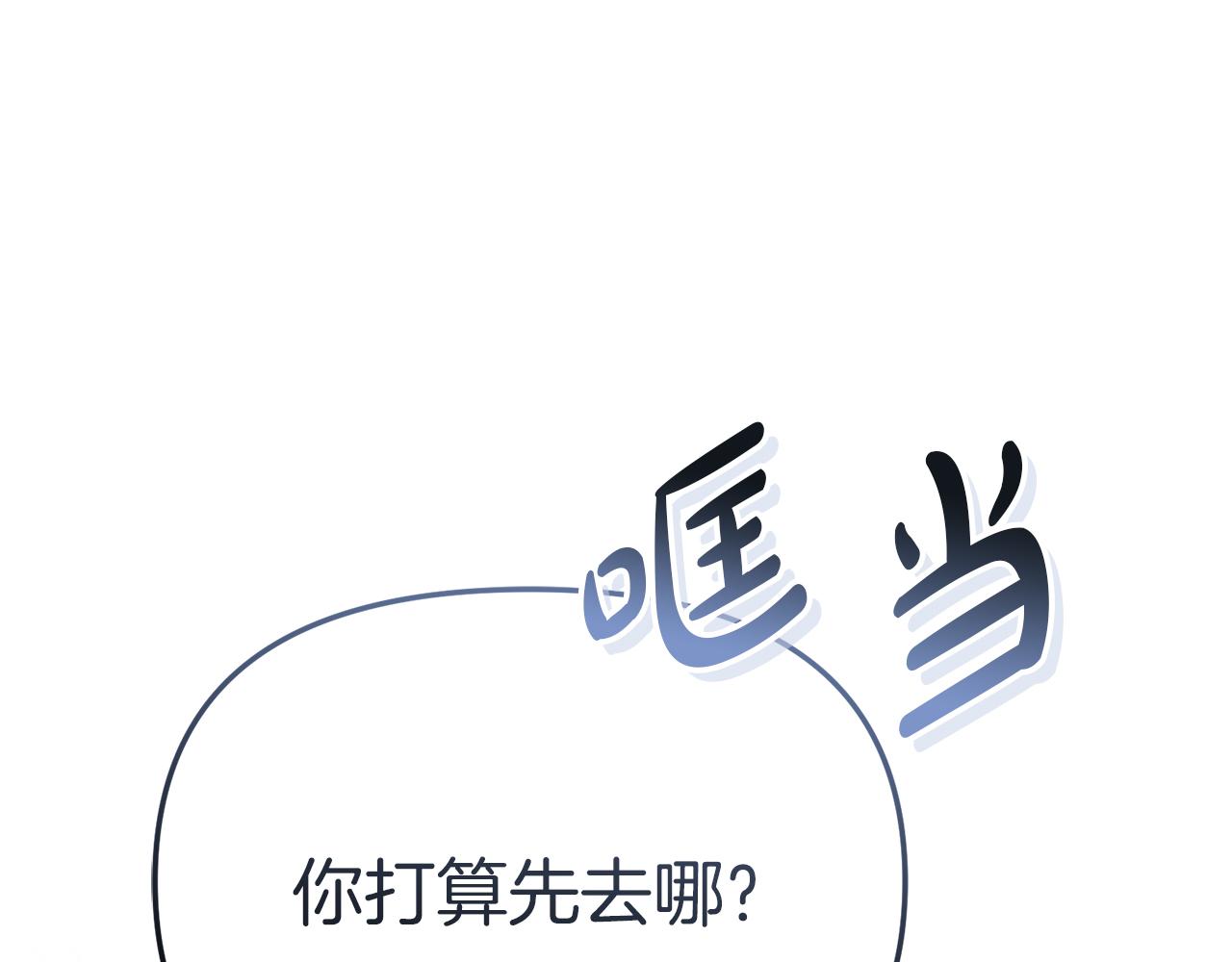 第70话 可爱的弱点(1/5)-第72话