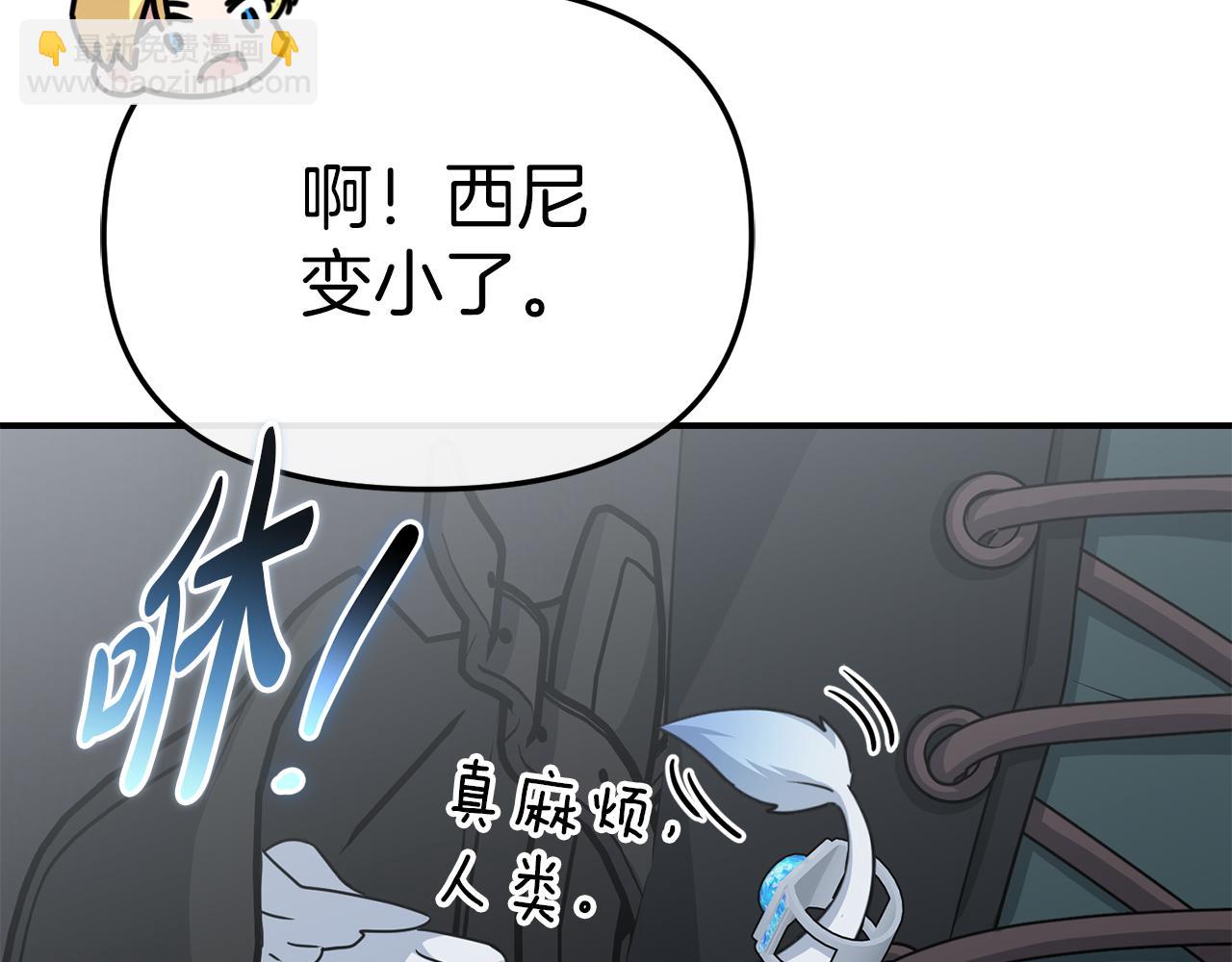 第70话 可爱的弱点(1/5)-第72话