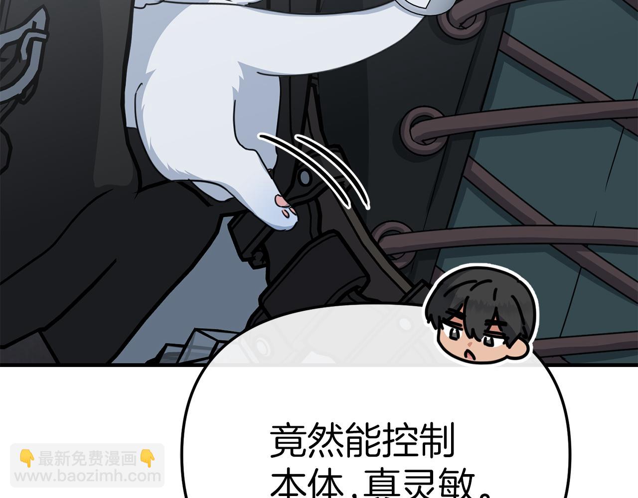 第70话 可爱的弱点(1/5)-第72话