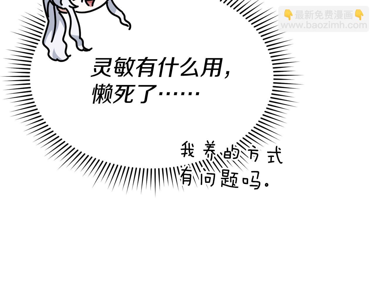 第70话 可爱的弱点(1/5)-第72话