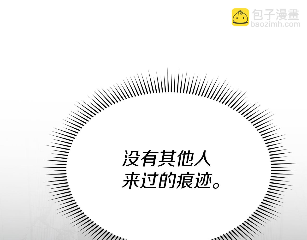 第70话 可爱的弱点(1/5)-第72话