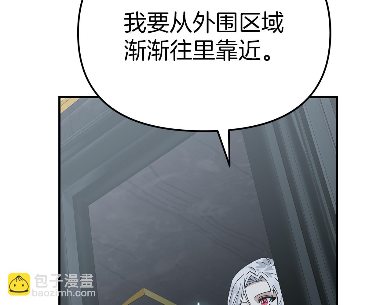第70话 可爱的弱点(1/5)-第72话