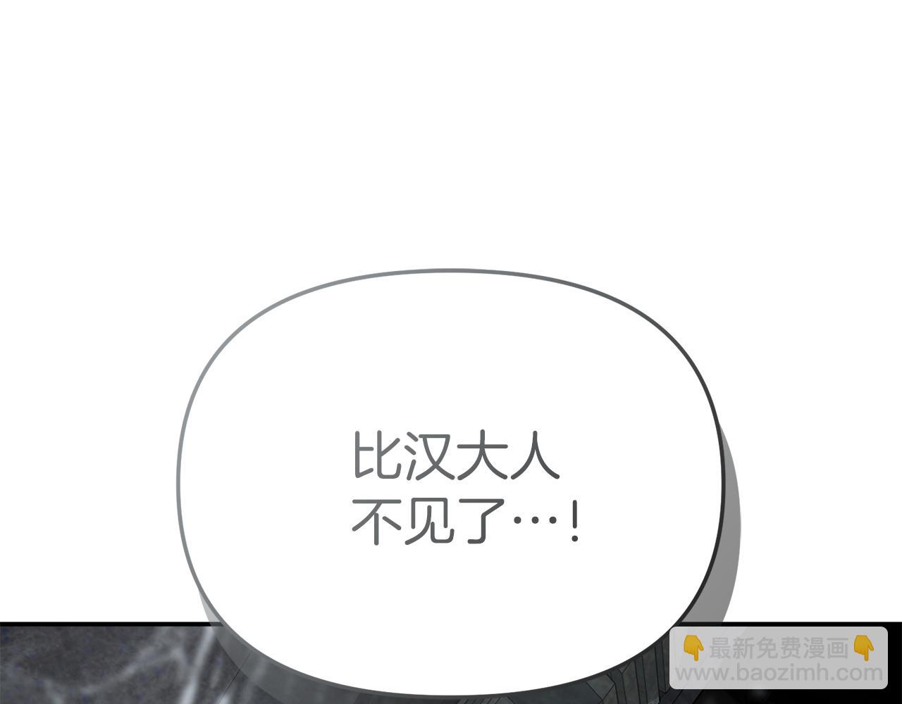 第72话 被抛弃的魔族(1/5)-第74话