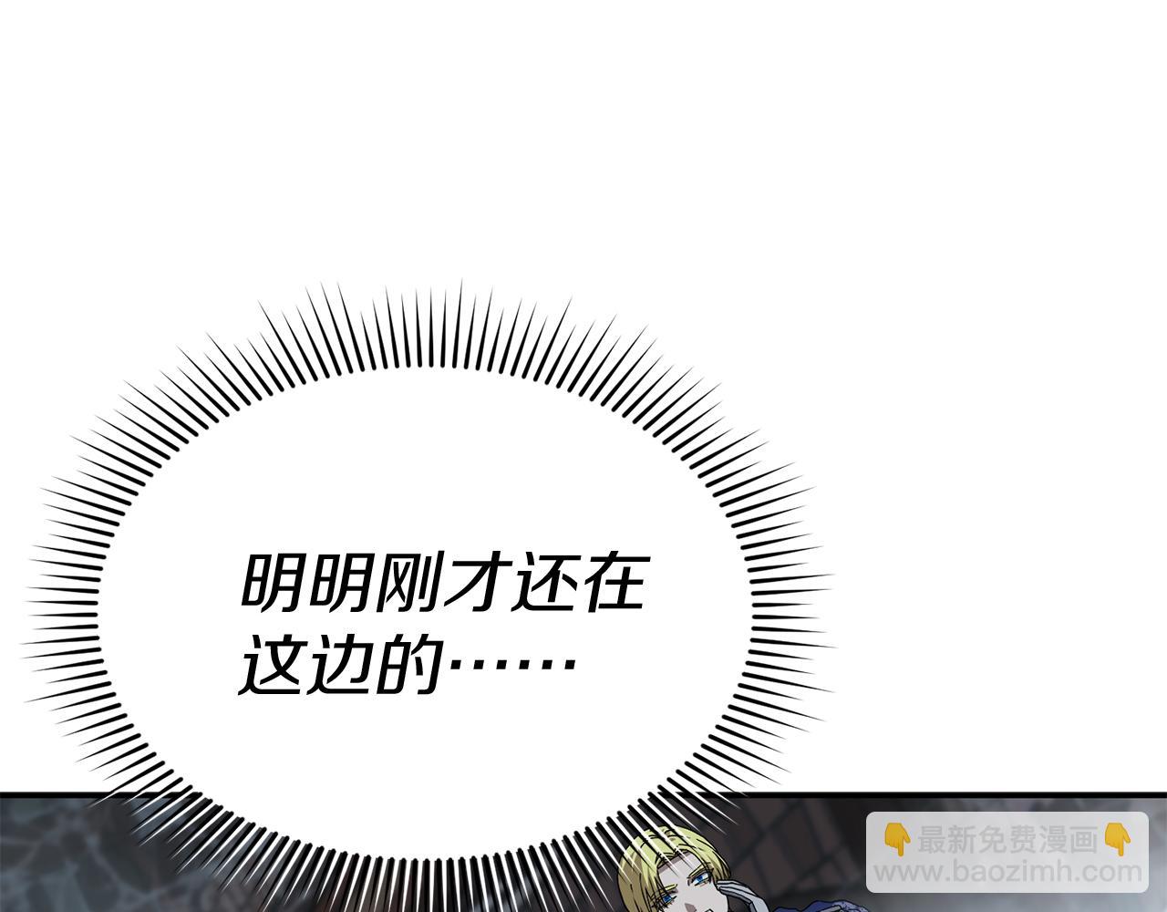 第72话 被抛弃的魔族(1/5)-第74话
