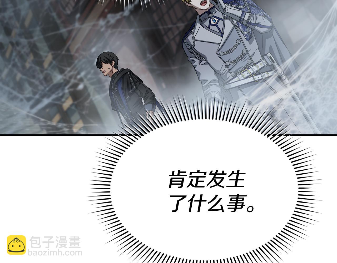 第72话 被抛弃的魔族(1/5)-第74话
