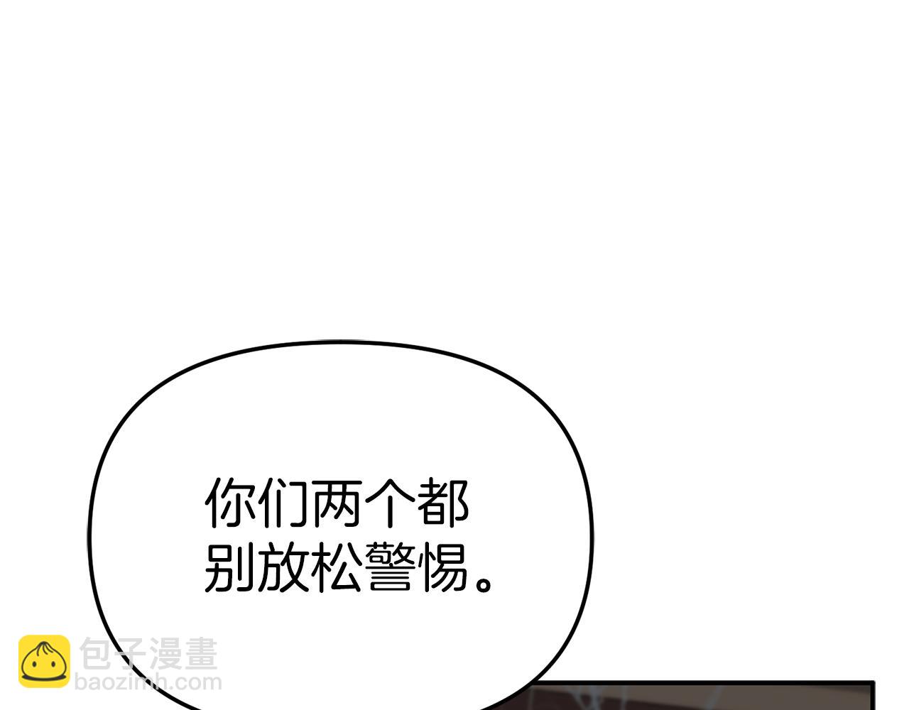 第72话 被抛弃的魔族(1/5)-第74话