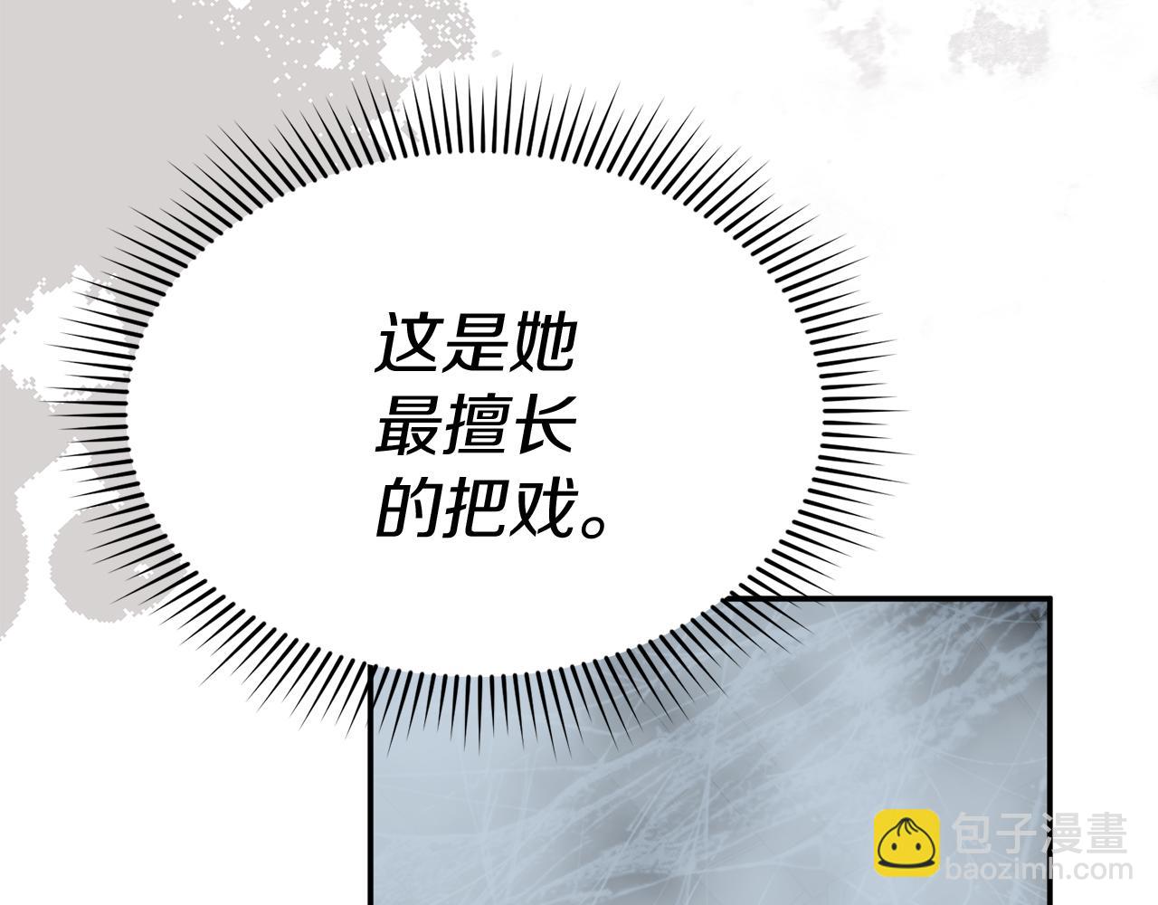 第72话 被抛弃的魔族(1/5)-第74话