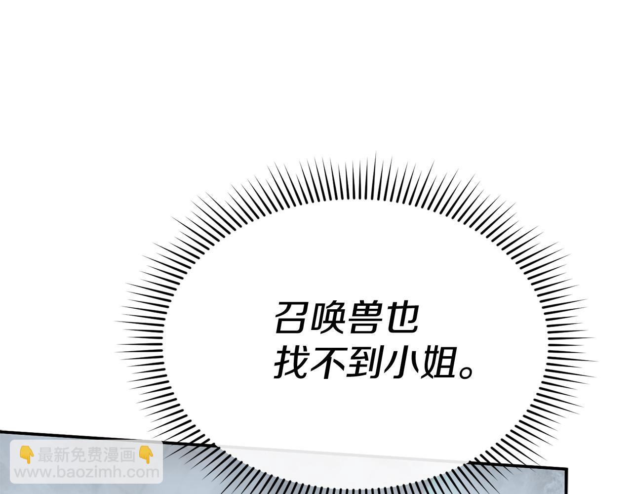 第72话 被抛弃的魔族(1/5)-第74话