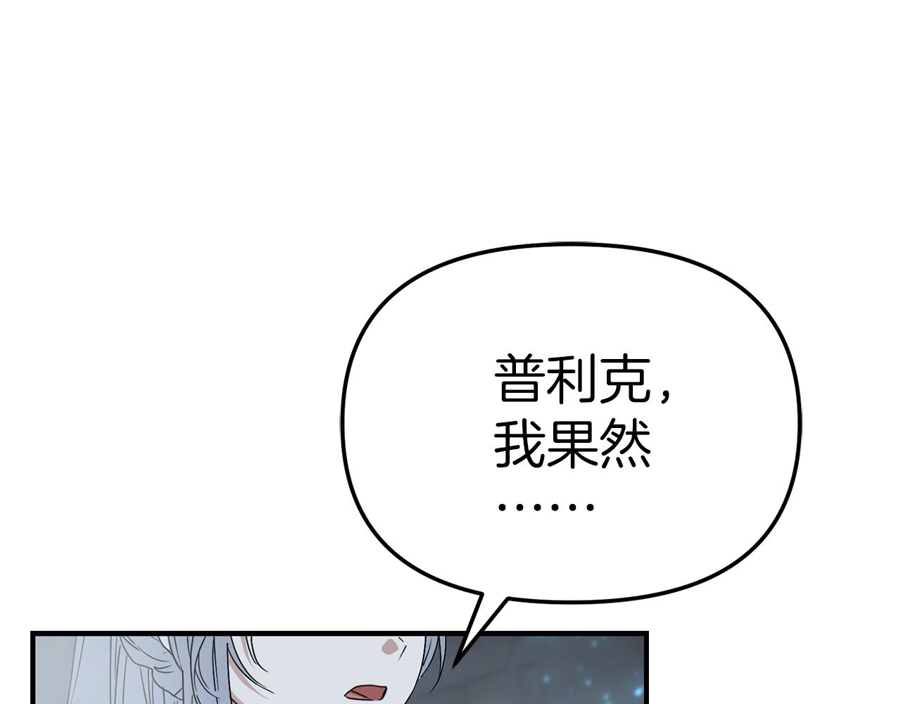 第74话 给不出的交代(1/5)-第76话