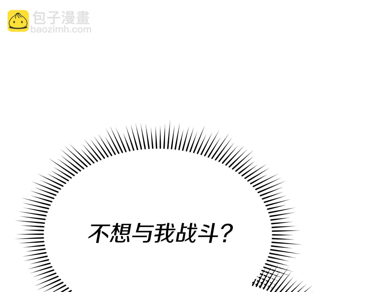 第74话 给不出的交代(1/5)-第76话