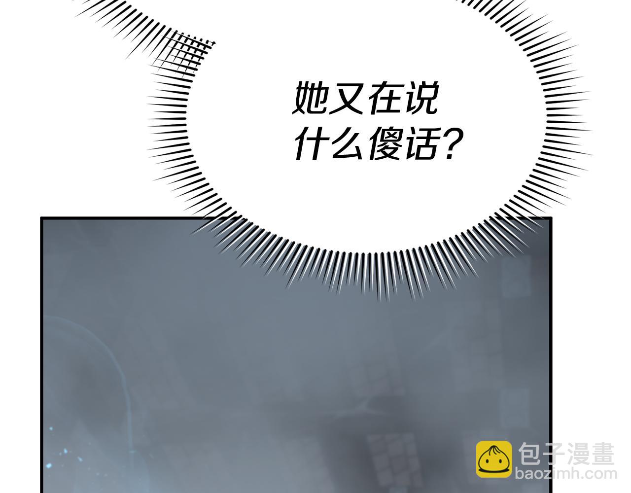 第74话 给不出的交代(1/5)-第76话