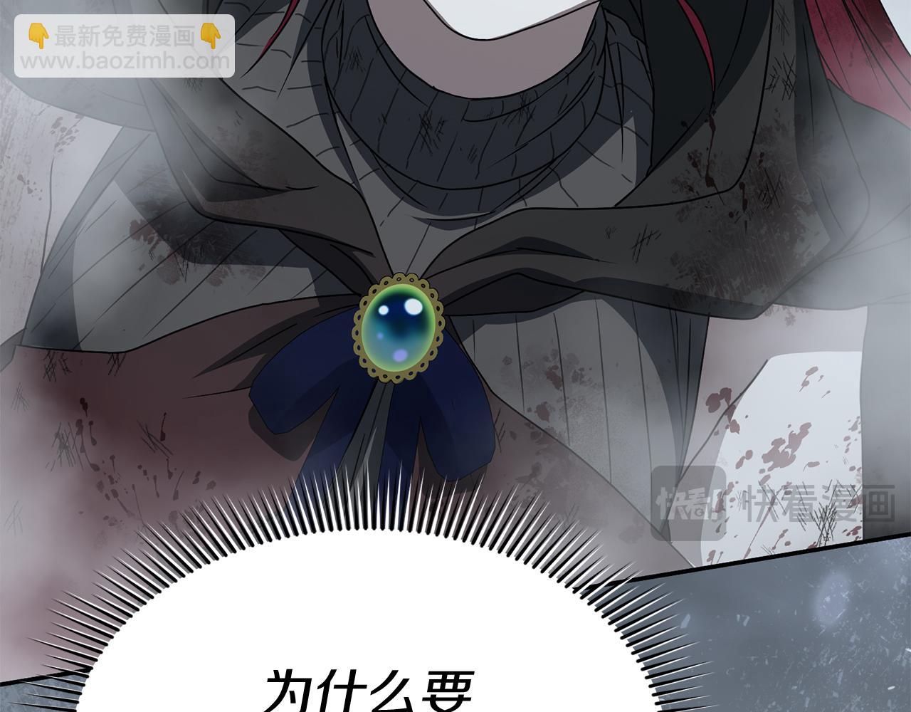 第74话 给不出的交代(1/5)-第76话