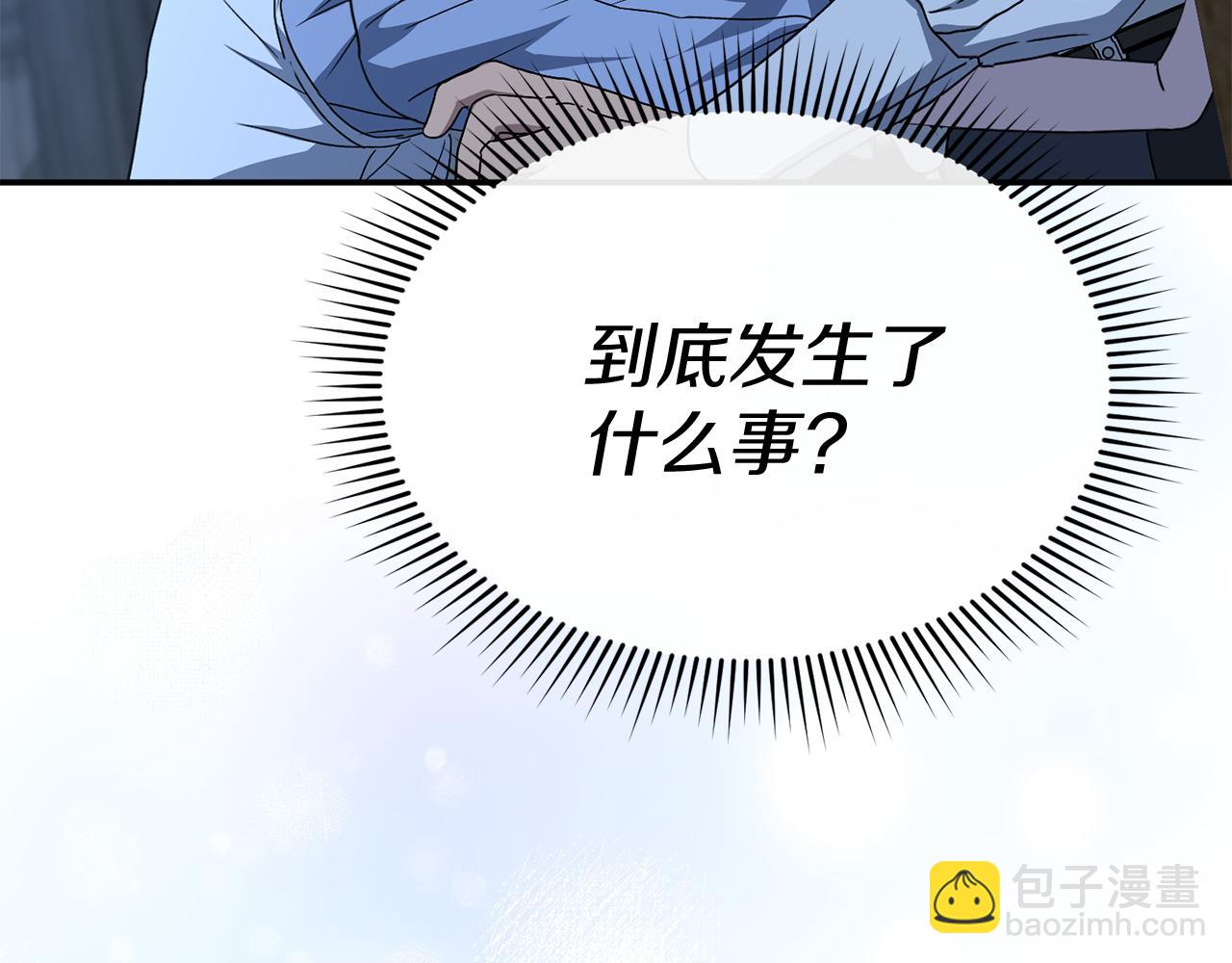 第76话 计划不如变化(1/5)-第78话