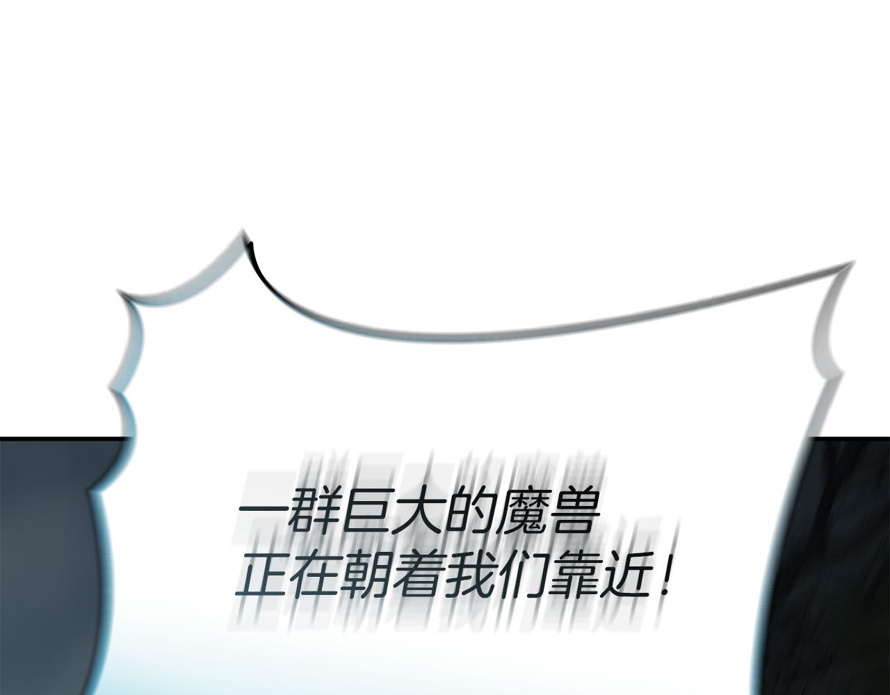 第82话 驾驭不灭之龙(1/5)-第84话