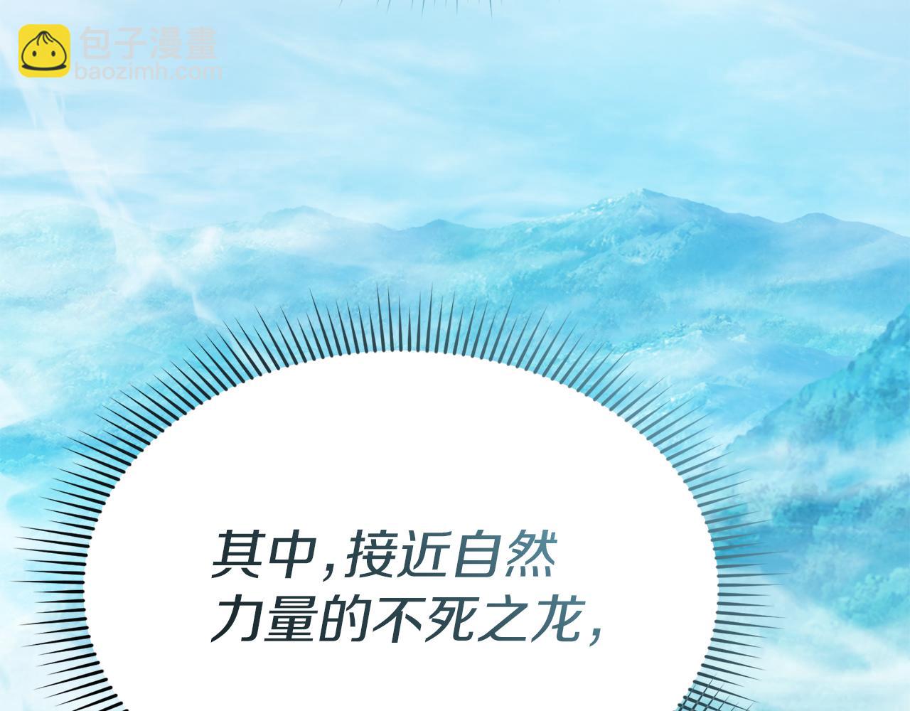 第82话 驾驭不灭之龙(1/5)-第84话