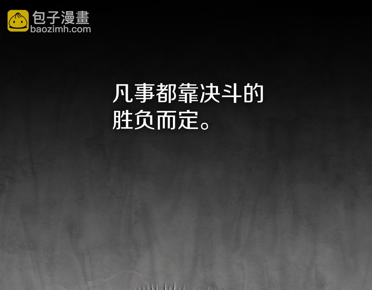 第84话 不畏惧改变(1/5)-第86话
