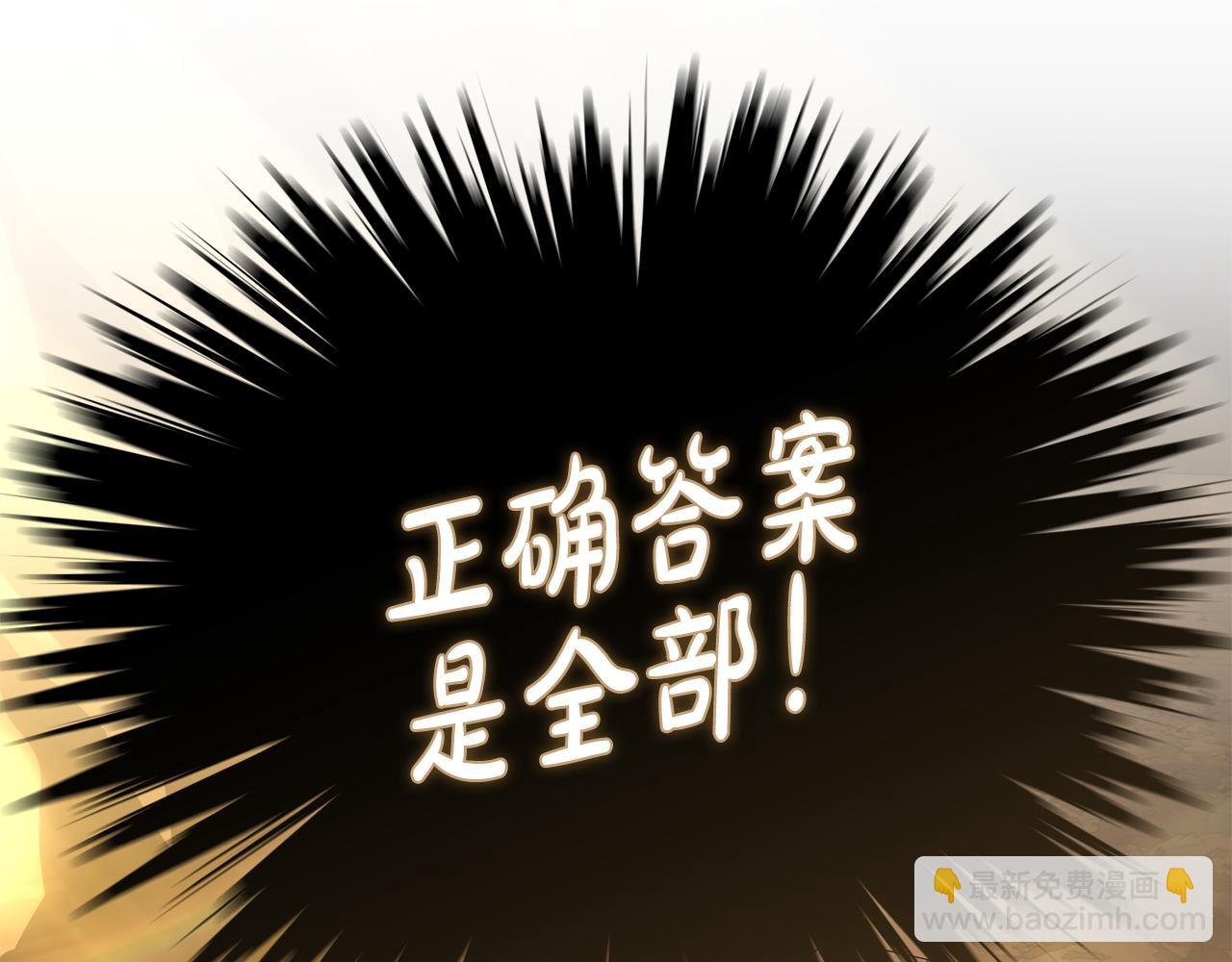 第86话 不可理喻肌肉脑(1/5)-第88话