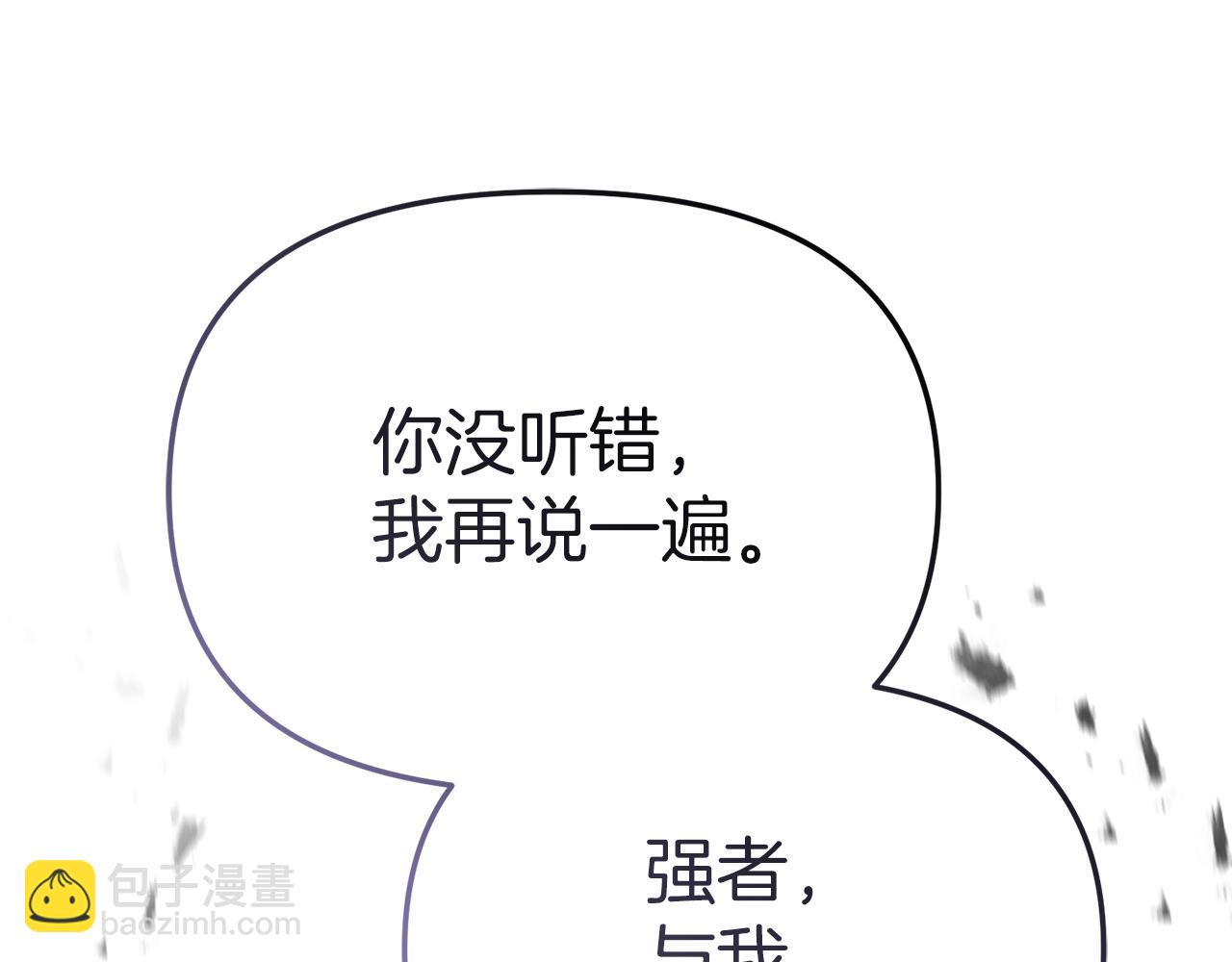 第86话 不可理喻肌肉脑(1/5)-第88话