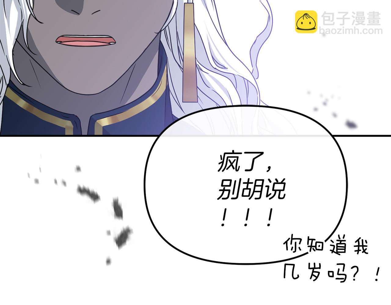 第86话 不可理喻肌肉脑(1/5)-第88话