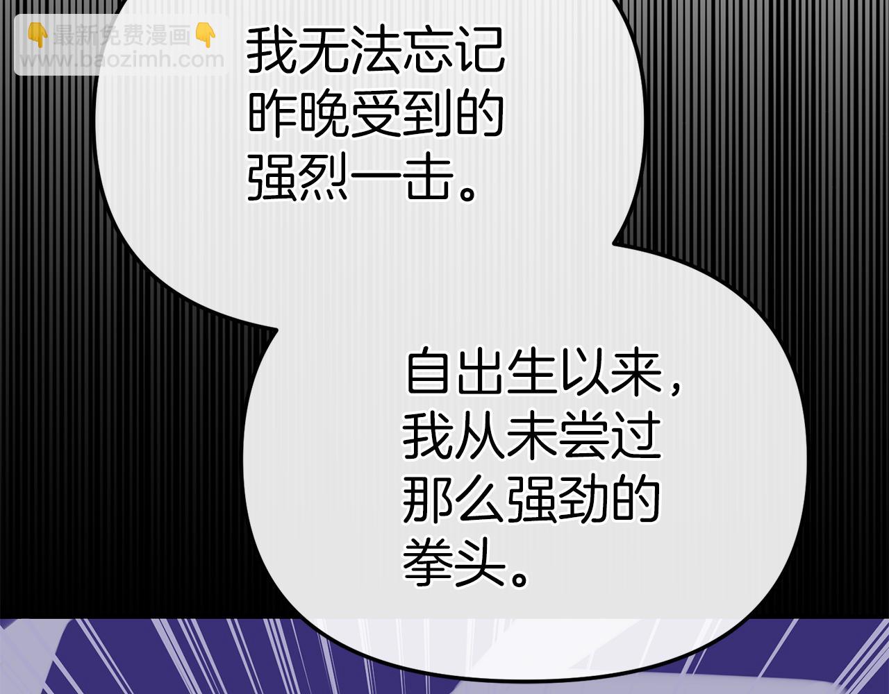 第86话 不可理喻肌肉脑(1/5)-第88话