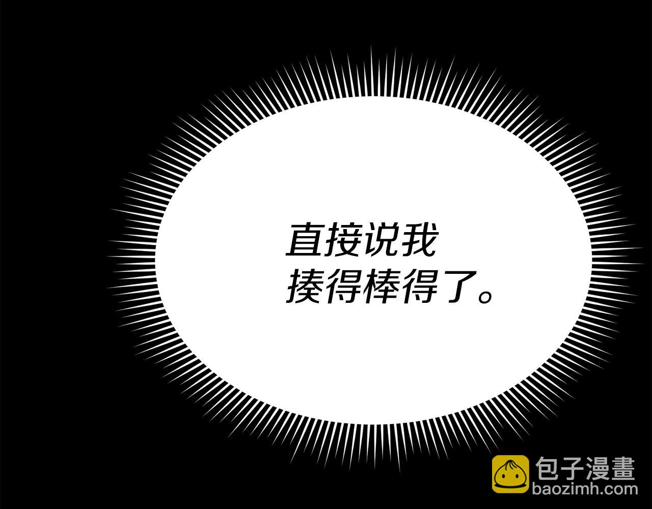 第86话 不可理喻肌肉脑(1/5)-第88话