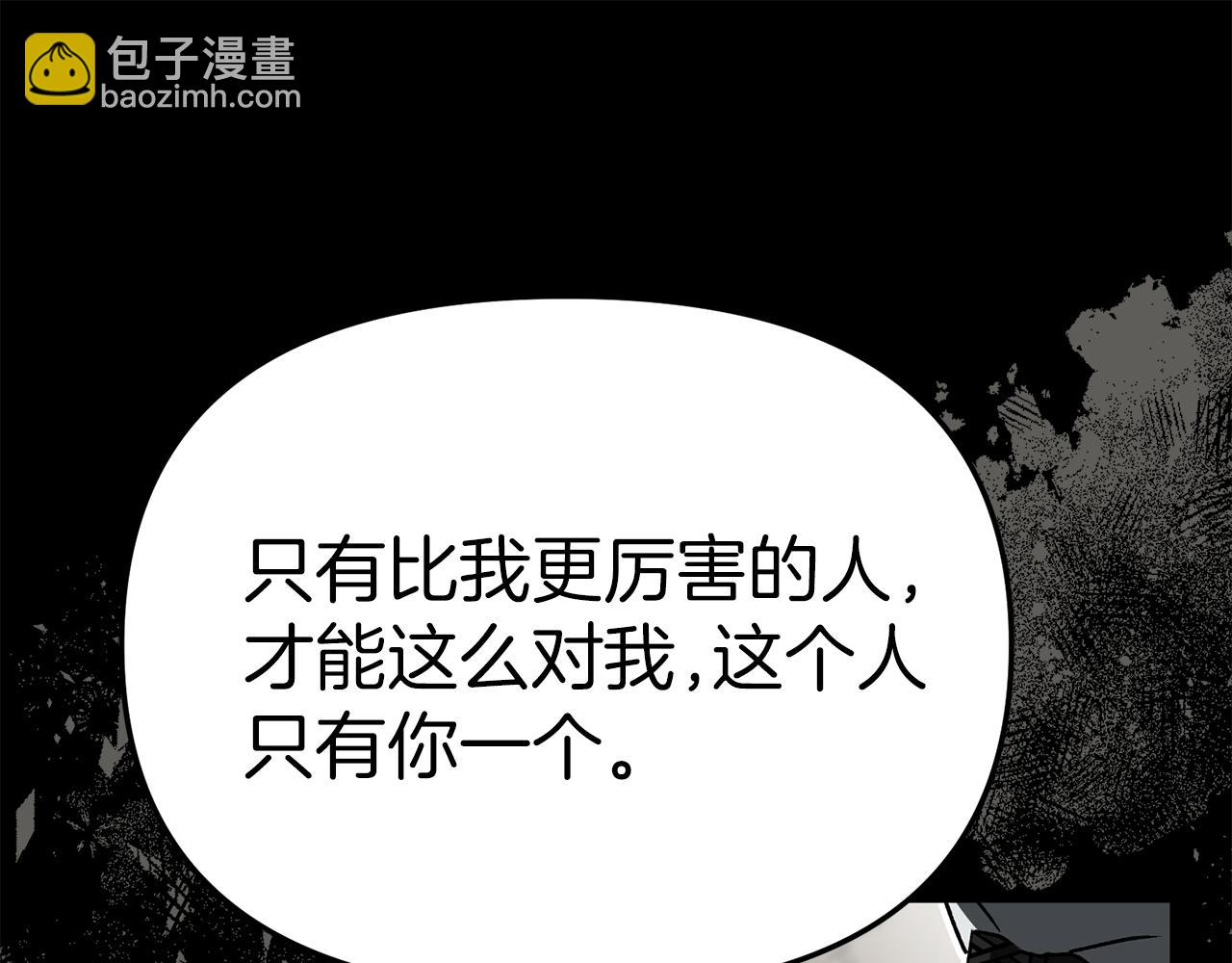 第86话 不可理喻肌肉脑(1/5)-第88话