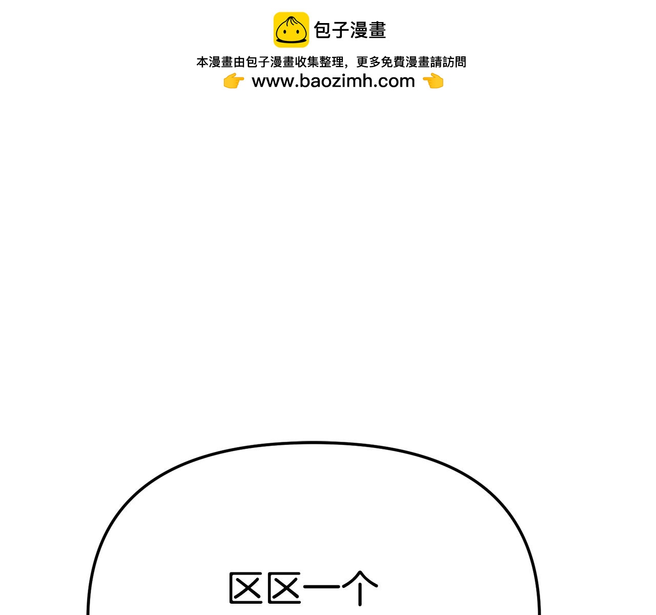 第9话 抱抱拯救世界(1/5)-第10话