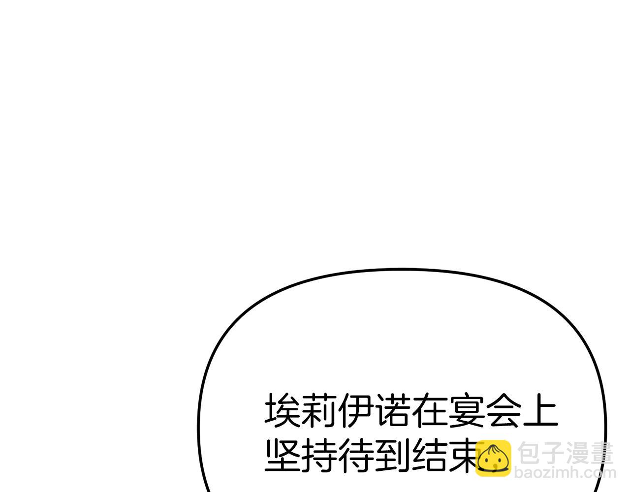 第88话 女鹅的秘密(1/5)-第90话