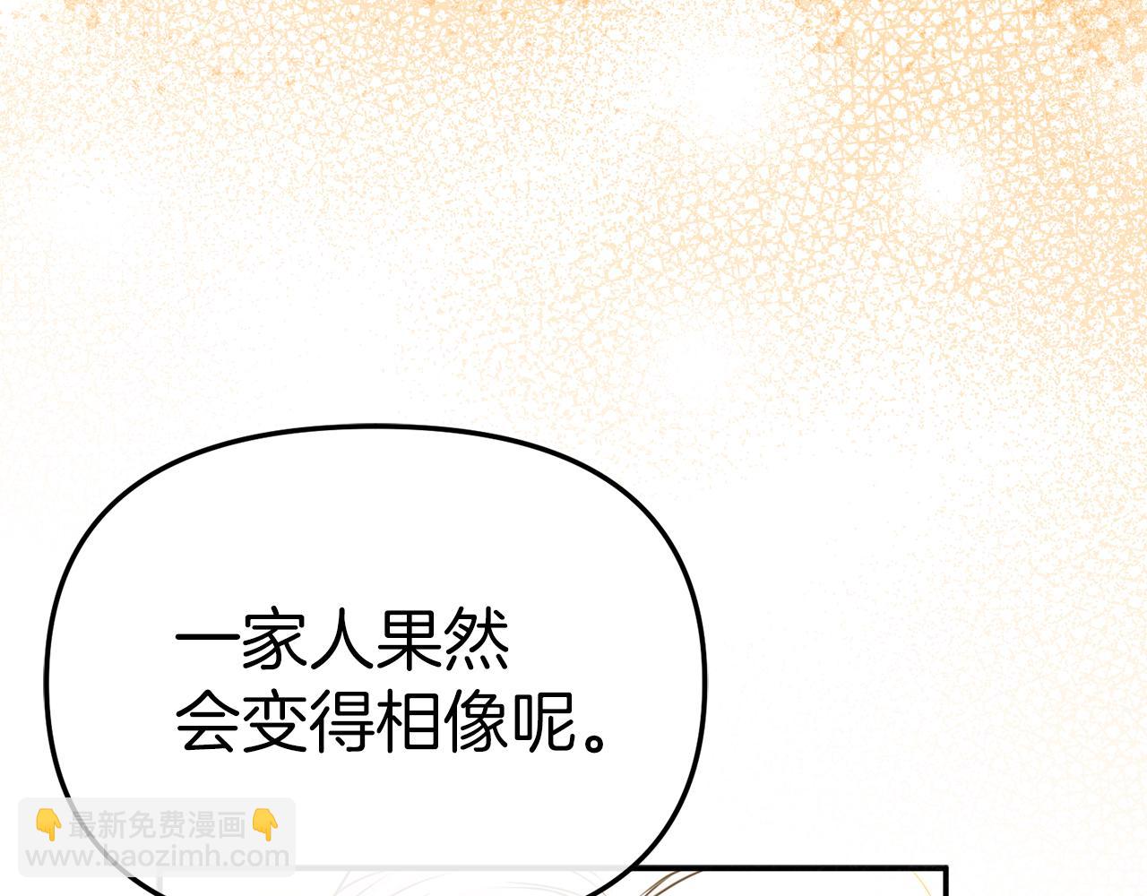第88话 女鹅的秘密(1/5)-第90话