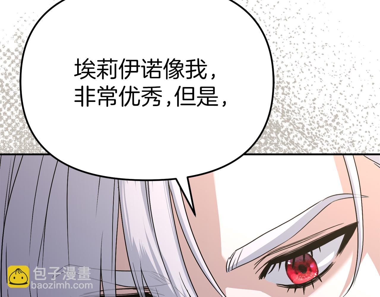 第88话 女鹅的秘密(1/5)-第90话