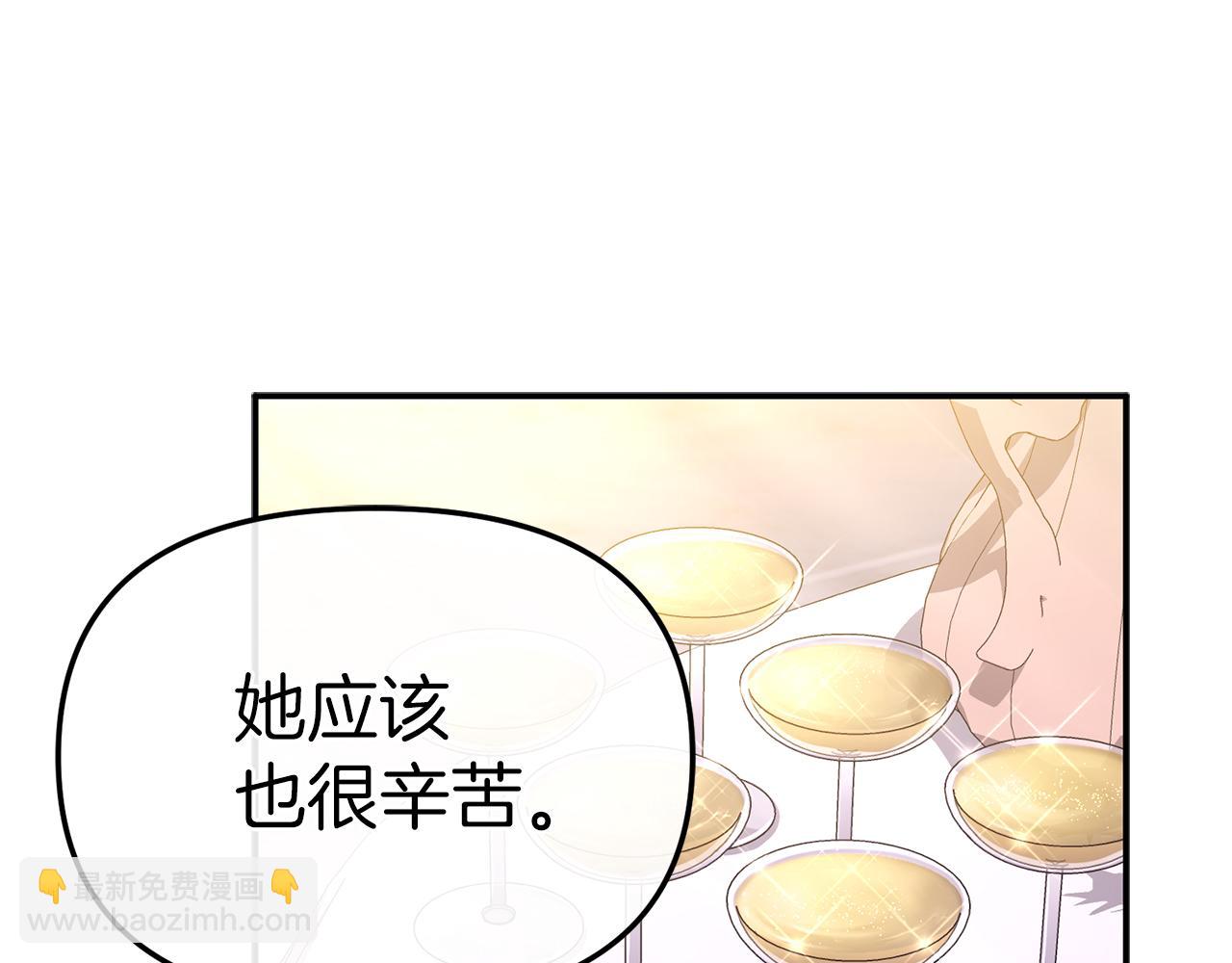 第88话 女鹅的秘密(1/5)-第90话