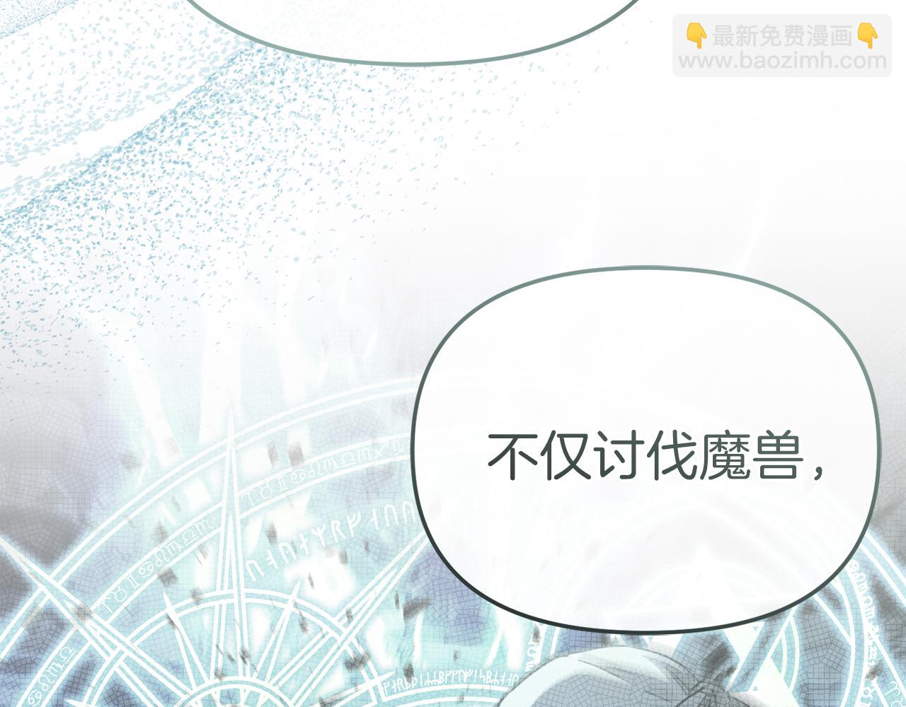 第88话 女鹅的秘密(1/5)-第90话