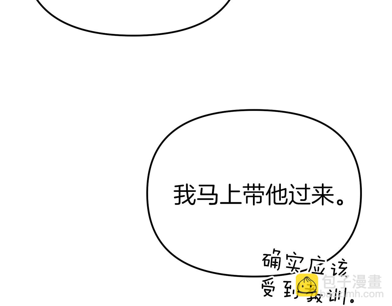 第88话 女鹅的秘密(1/5)-第90话