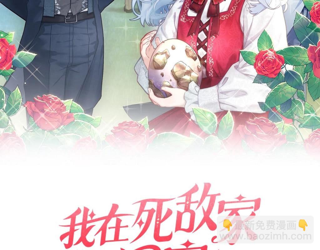 第88话 女鹅的秘密(1/5)-第90话