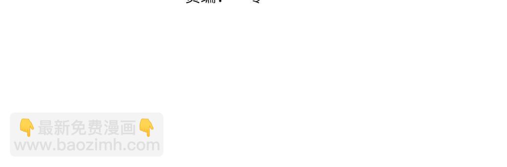第88话 女鹅的秘密(1/5)-第90话