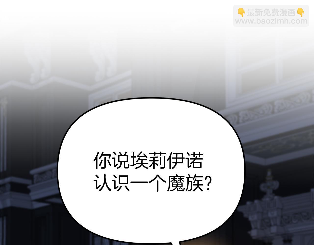 第88话 女鹅的秘密(1/5)-第90话