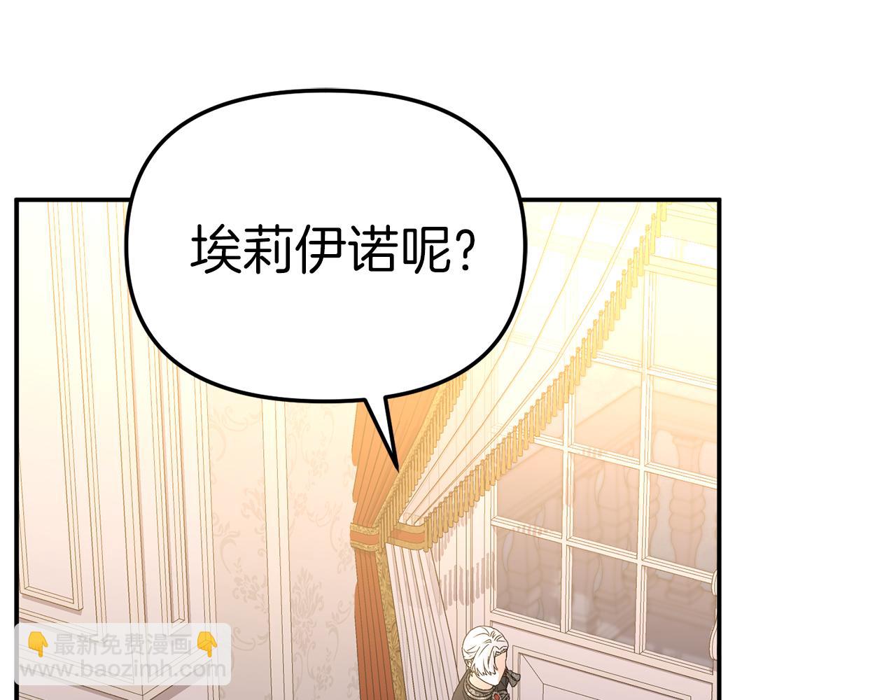 第88话 女鹅的秘密(1/5)-第90话