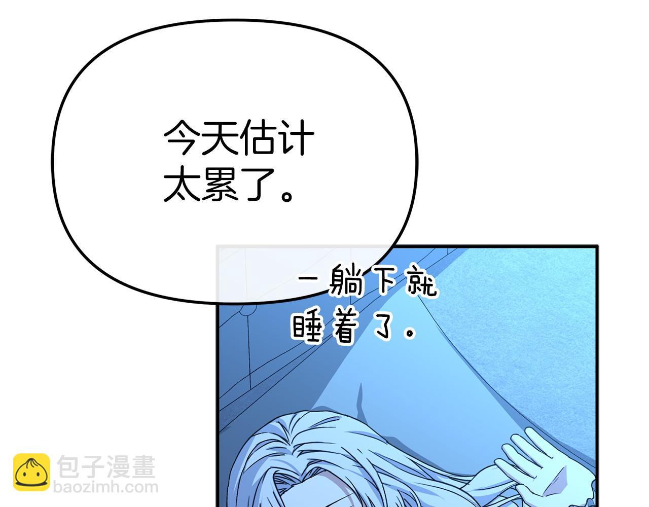 第88话 女鹅的秘密(1/5)-第90话