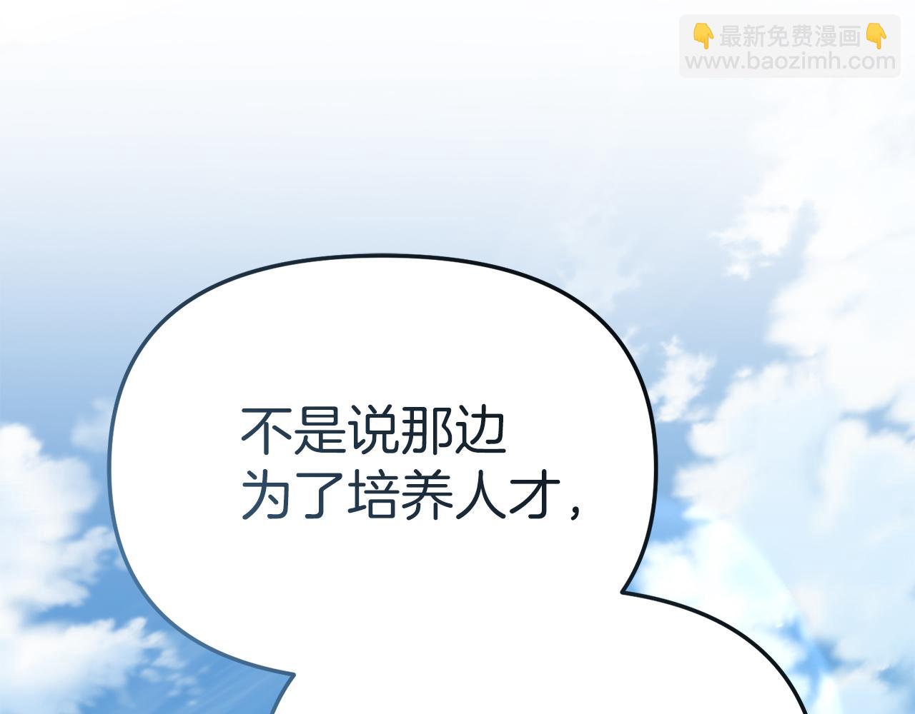 第90话 入学准备(1/4)-第92话