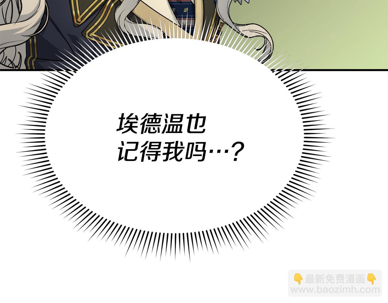 第94话 生存法则(1/4)-第96话