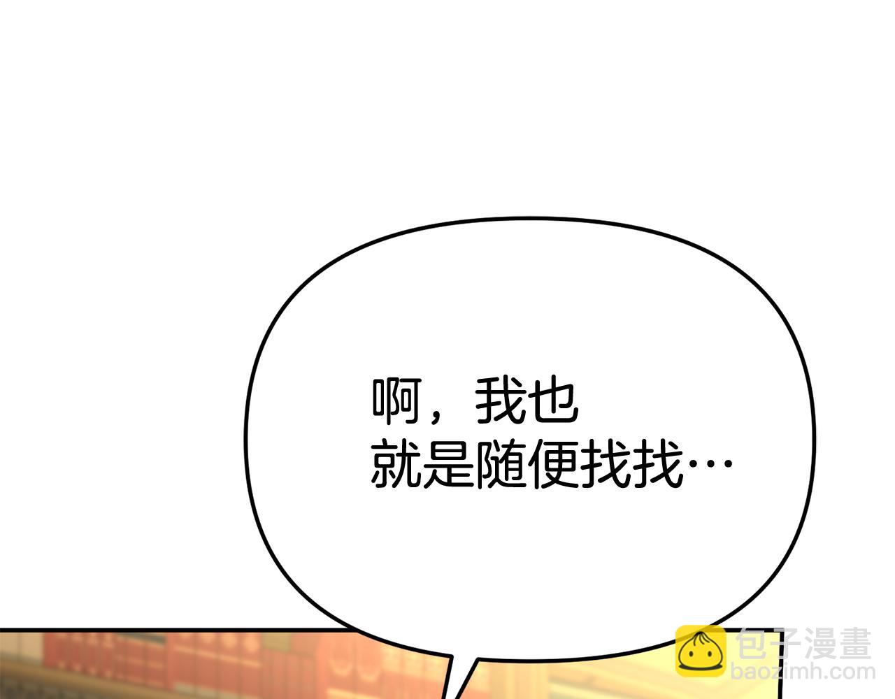 第94话 生存法则(1/4)-第96话