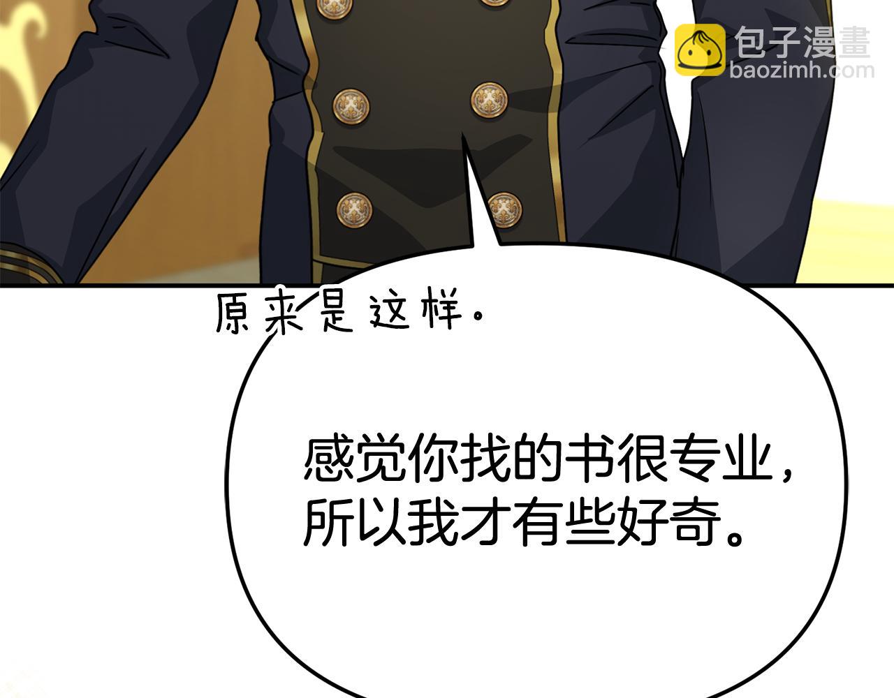 第94话 生存法则(1/4)-第96话