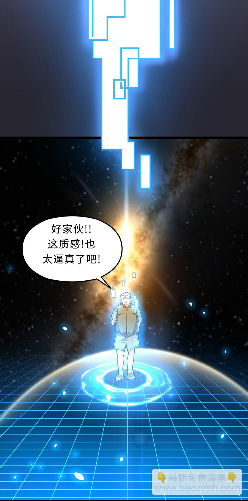 🍘我在仙侠世界假扮NPC 02 修仙奇闻 第12页