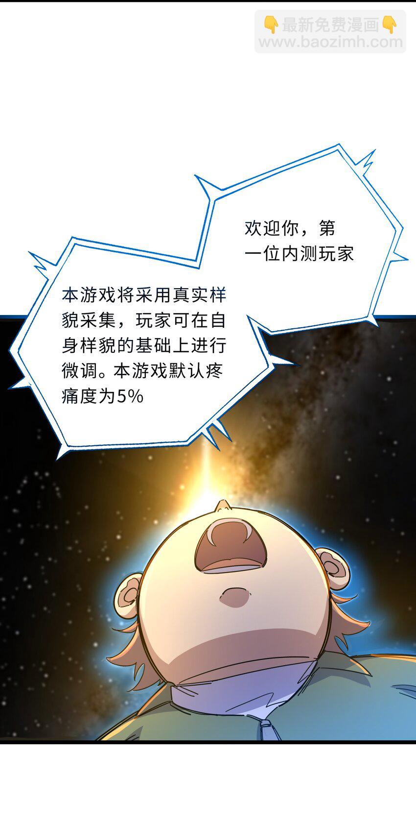 🍘我在仙侠世界假扮NPC 02 修仙奇闻 第13页