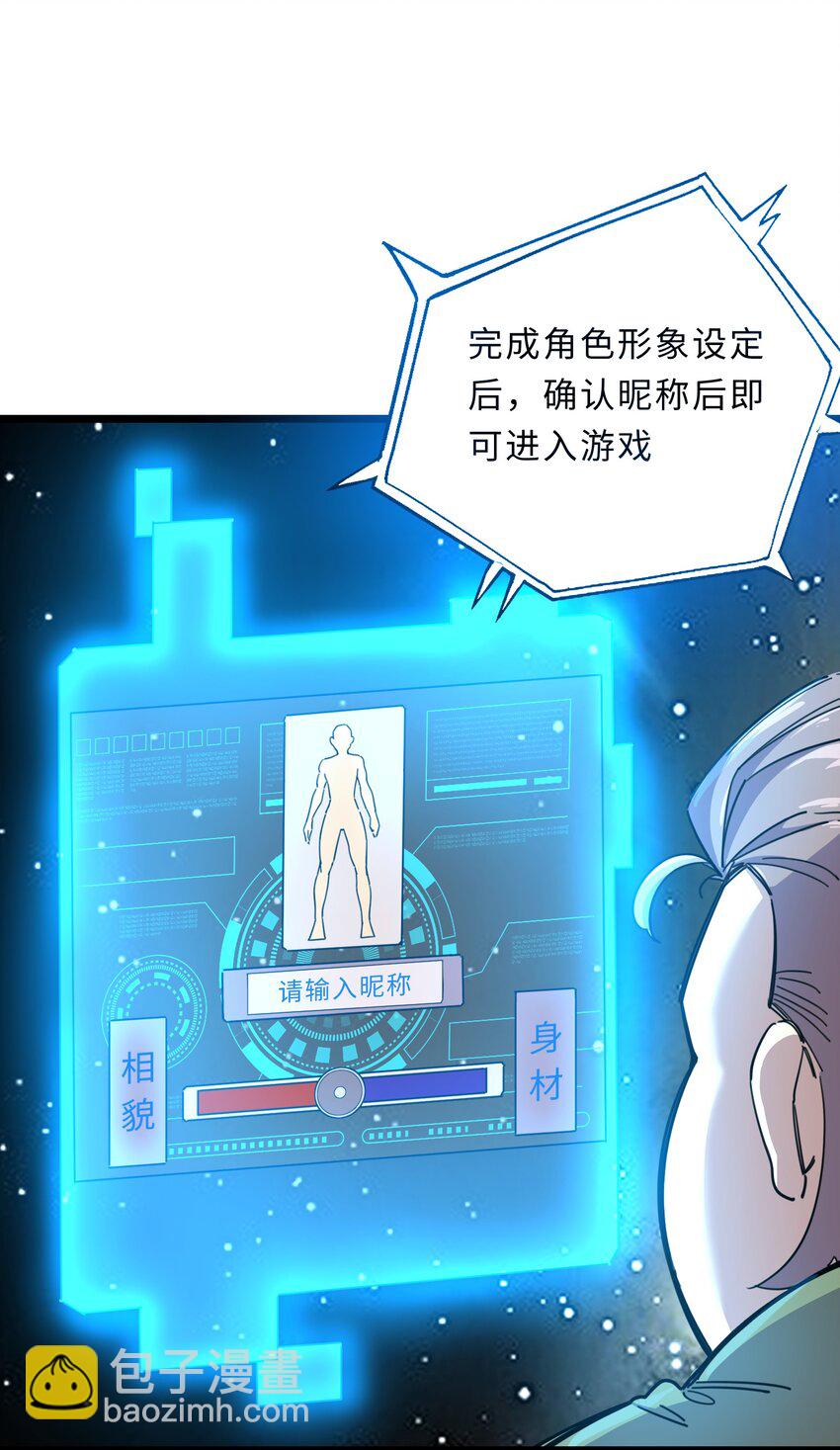🍘我在仙侠世界假扮NPC 02 修仙奇闻 第14页