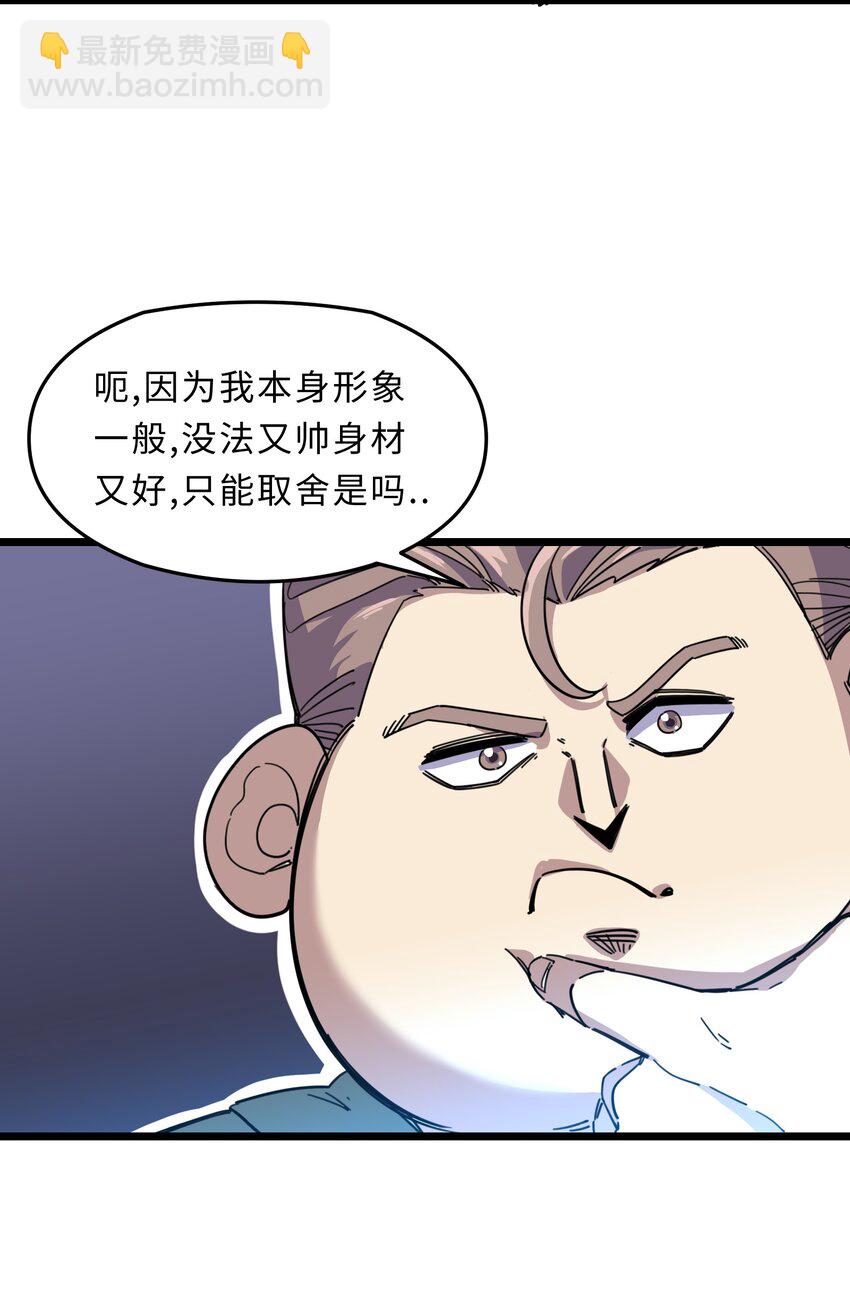 🍘我在仙侠世界假扮NPC 02 修仙奇闻 第15页